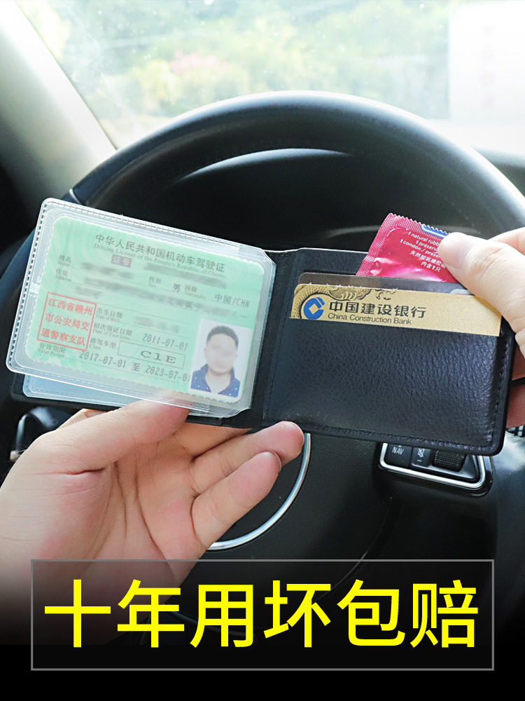 Driver's license holster Driver's license protective cover Motor vehicle license one-piece bag Certificate bag this two-in-one thin creative man