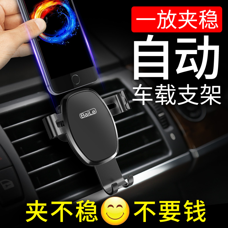 Car mobile phone bracket car air outlet car clip-in car universal universal support navigation support