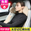 Car Headrest Neck Pillow, Memory Foam Cervical Pillow for Car, Car Interior Supplies Pillow, Car Seat Back Pillow, Neck Pillow