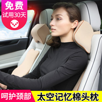 Car Headrest Neck Pillow, Memory Foam Cervical Pillow for Car, Car Interior Supplies Pillow, Car Seat Back Pillow, Neck Pillow