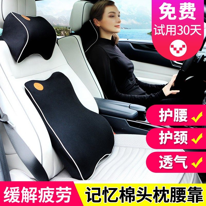Car Lumbar Support Cushion, Memory Foam Backrest Cushion, Car Seat Headrest and Backrest Set for Driver