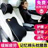 Car Lumbar Support Cushion, Memory Foam Backrest Cushion, Car Seat Headrest and Backrest Set for Driver