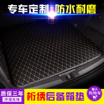 Car backup tail pad special car special Trumpchi gs4s8 Audi a4Q5Q3A6L BMW 3 Series 320525li