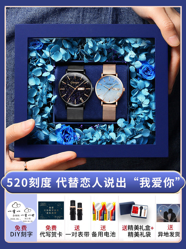 Swiss starry couple watches a pair of starry sky Armani men and women students trend mechanical brand