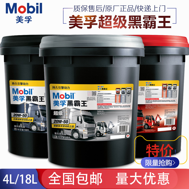 Mobil Super Delvac diesel engine oil CH CI-4 diesel engine oil 20w50 15W40 truck universal 18 liter 4L