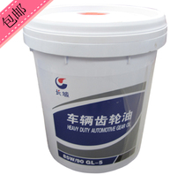 Great Wall Gear Oil Heavy Load Vehicle Gear Oil GL-5 85W-90 Rear Axle Gear Oil 18L