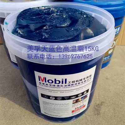 General Mobil Lithium Grease 00 0 1 2 3# bearing cream grease high temperature 15KG strange hand