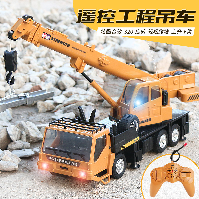 Wireless remote control crane boy oversized engineering vehicle crane simulation rechargeable toy crane model
