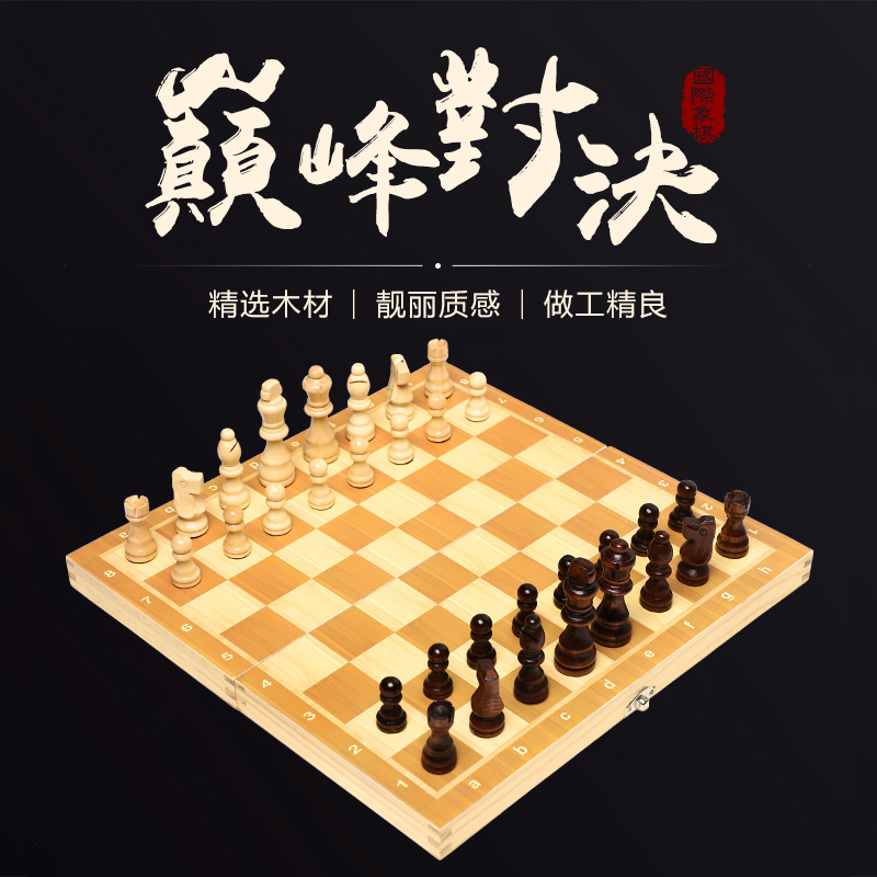  Magnetic wood chess Wood veneer folding checkerboard Solid wood chess pieces embedded packaging