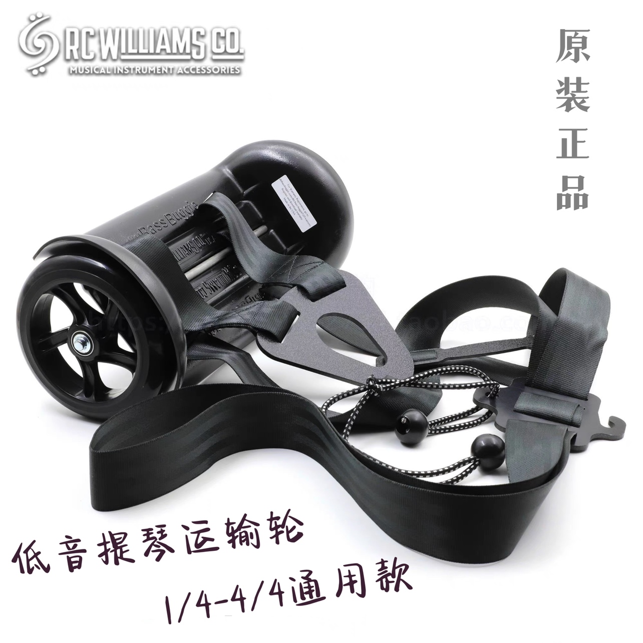 () American original dress DBL BassBuggie low tone cello transport wheel portable bass wheel-Taobao