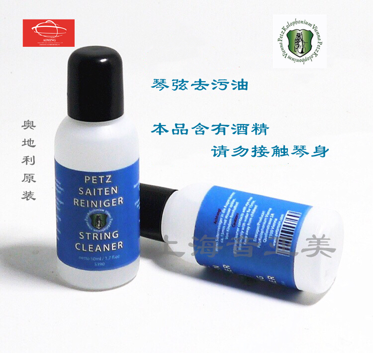 Austrian PETZ Musical Instrument Maintenance Oil Cello Polish Oil Polished Decontamination Oil Harp String Decontamination Rosin Clean Oil