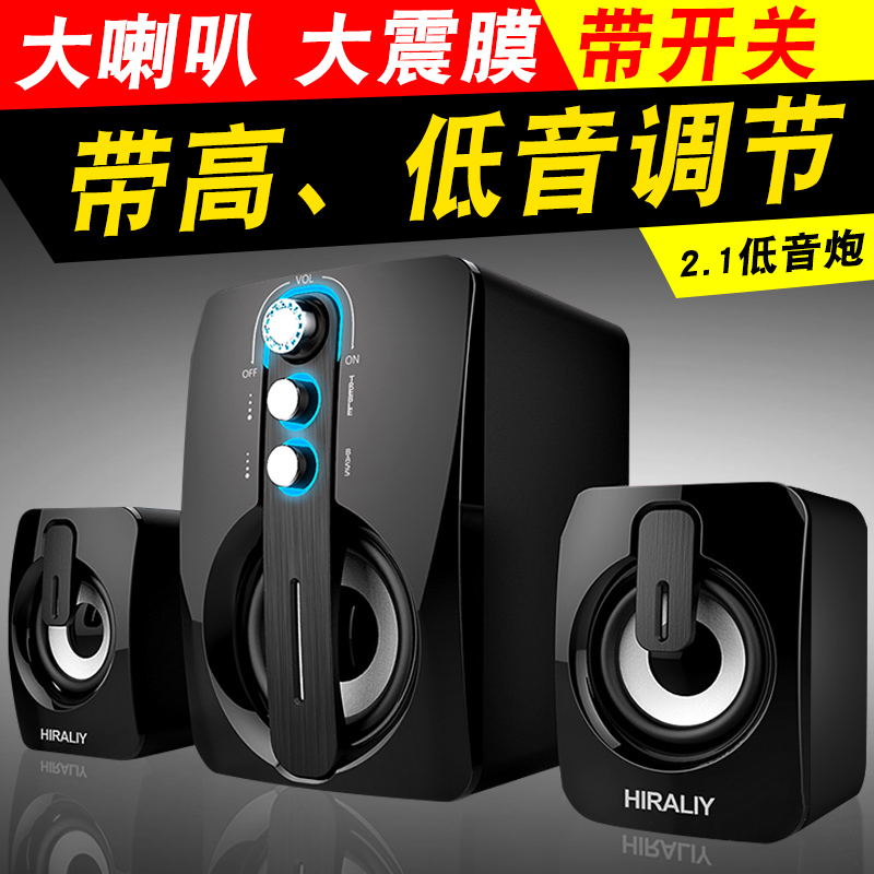 HIRALIY H7笔记本电脑音响多媒体台式小音箱2.1迷你低音炮USB家用