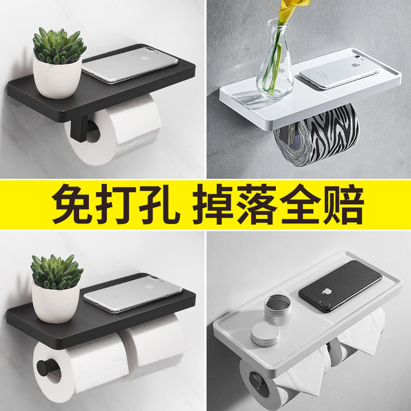 Punch-free 304 stainless steel bathroom roll toilet paper holder rack powder room white Nordic toilet paper holder mobile phone holder