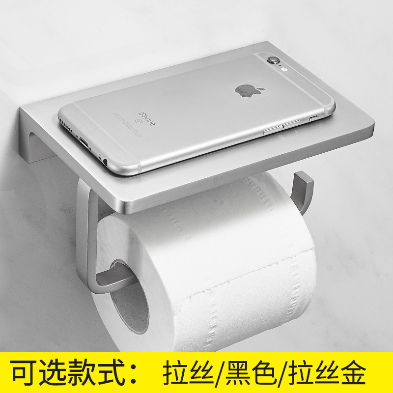 Space aluminum mobile phone paper towel rack Bathroom shelf Brushed roll toilet paper rack Hotel powder room toilet paper rack Wall hanger