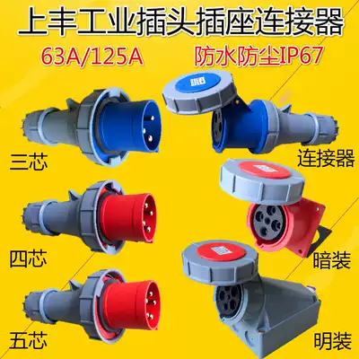 SFN3 core 4 pin 5 hole 63A125A-6h Shangfeng new industrial aviation male and female plug socket connector IP67
