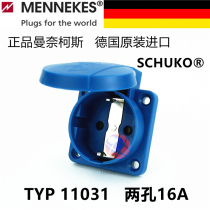 MENNEKES German TYP11031 Manaikos 2-hole two-core 16A waterproof panel concealed socket SCHUKO
