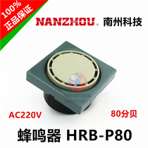 Nanzhou brand HRB-P80 buzzer high decibel small alarm concealed alarm AC220V square 80mm