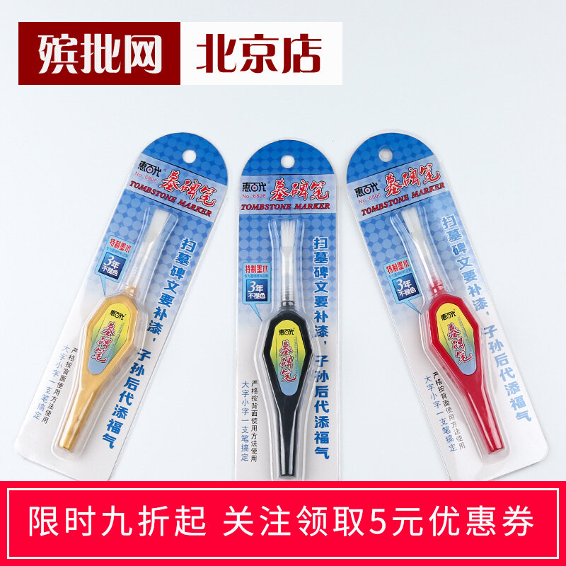 Tomb-Sweeping Day Tomb Tombs Paint and Sketch Bold Inscription on Painted Gold Pen Restoration Pen Sacrificial Mausoleum Tombstone Sketching Pen