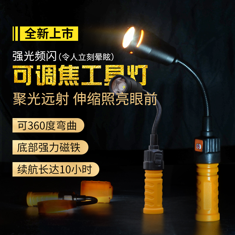Lighting Automotive Repair Light Brightness Charged Led Working Light Steam Repair Emergency Overhaul Light Magnet Repair Tool Light