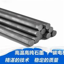 High purity graphite rod 2-100mm conductive rod graphite electrode electrolysis experiment spectral pure carbon electrode graphite carbon rod