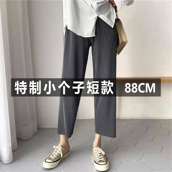 Small pregnant women's pants in the summer thin wide -leg pants bottom wearing thin straight pants ice filament trousers