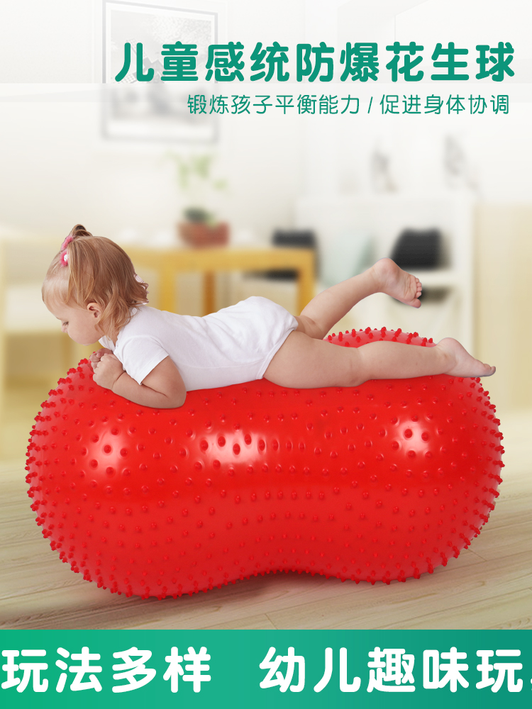 Peanut Ball Children Training Sense Explosion Protection Equipment Massage Ball Yoga Sphere Smart Touch Ball