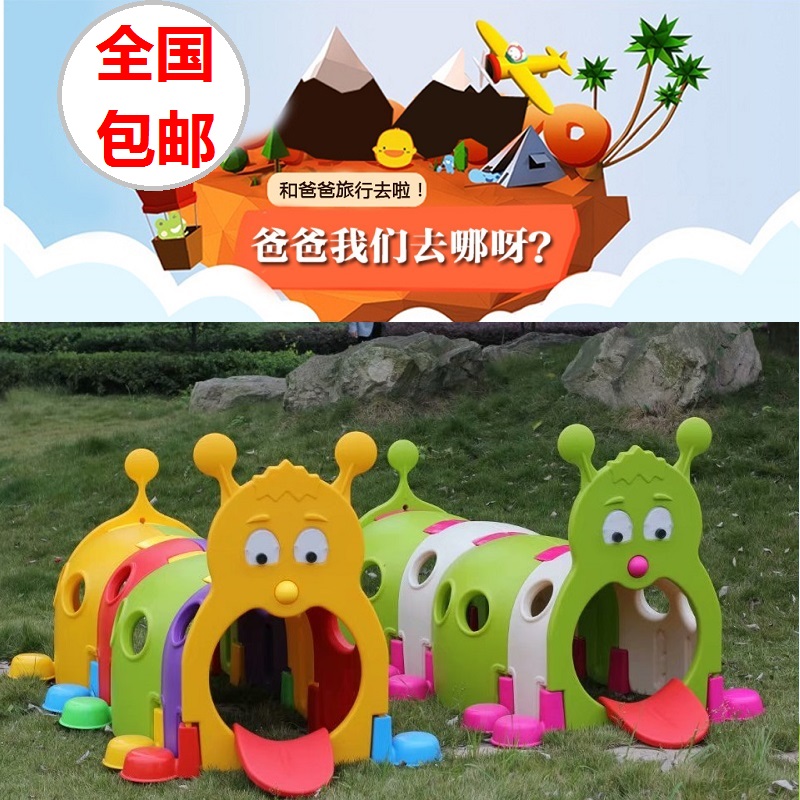 Preparatory Kindergarten Large Outdoor Playground Indoor Little Elf Caterpill Drilling Children's Tunnel Crawling Early Teaching Toys