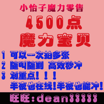 Yiwantong Nostalgia Shepherd Taurus Fantasy Continent Magic Baby Point Card 4500 points