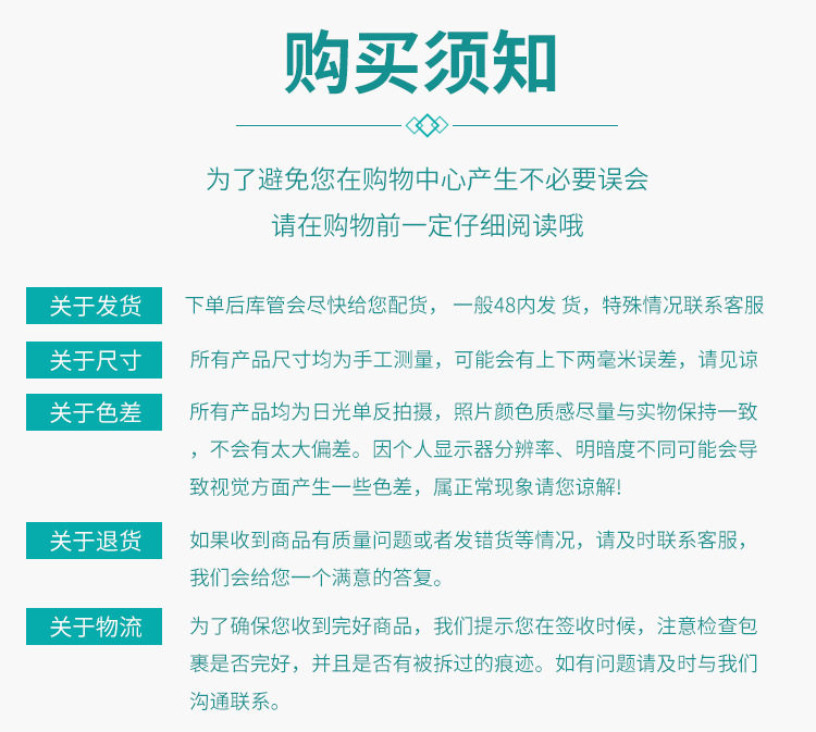 Инструкции по покупке