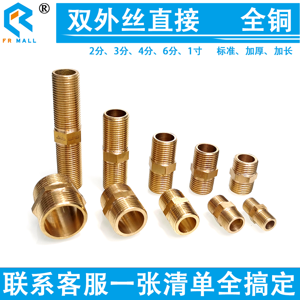 The all-copper outer wire is directly connected to the short wire and the thickened long-toothed wire water inlet joint is connected internally and externally to 2 minutes, 3 minutes, 4 minutes, 6 minutes and 1 inch.
