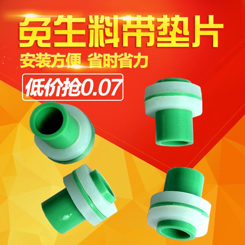 4 for the avoidance of material with plastic cushion in place of raw material with leakage stopper inner tooth cushion sealing ring angle valve tap internal silk plastic cushion ppr