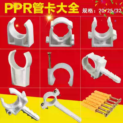 PVC PPR tube card with bulge plastic U-shaped tube snap clip clip wire nail fixed card card rise card