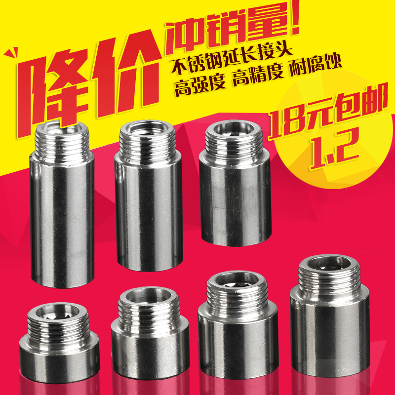4 minutes stainless steel lengthened internal and internal silk angle valve inner hexagonal extension joint electroplating thickened extension joint accessories