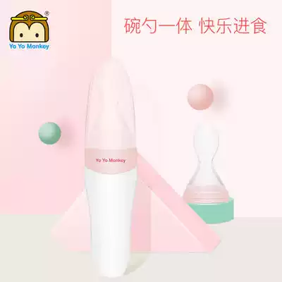Youyou horse rice bottle full silicone extruded baby feeding spoon soft head feeding artifact non-staple food tool