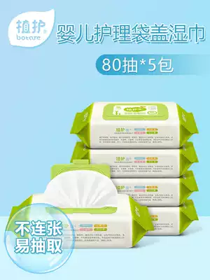Plant protection baby wipes, paper towels, hand and mouth fart special large packaging, newborn toddlers, baby hygiene children, 80 pumps*5 packs
