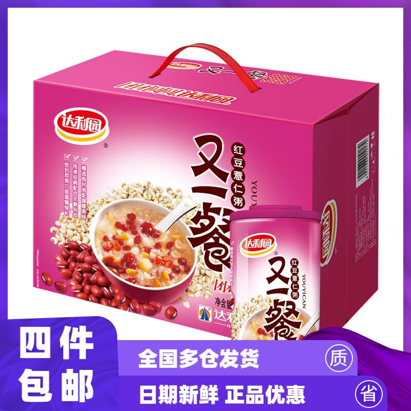 Dali Garden another meal of red bean porridge 360g*12 cans Gift box of eight treasure porridge porridge from 4 boxes