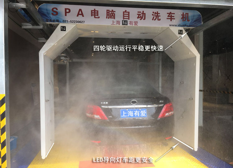 上海有愛S-9018電腦洗車機