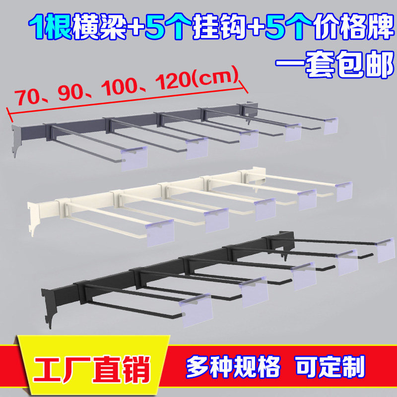 Meiyijia supermarket shelf beam rod square tube double-line hook square pass supporting bracket crossbar activity hanging foot white