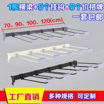Meiyijia supermarket shelf beam pole square tube double line adhesive hook square pass supporting bracket horizontal bar movable hanging foot White