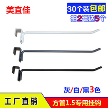 Square tube adhesive hook gray white supermarket shelf card 15 beam clothing convenience store display mobile phone accessories accessories accessories