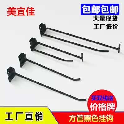 Meiyijia Card 2 0 Square Pipe adhesive hook Black Supermarket Double Line Hook Shelf 1 5 Beam Fangtong Hanging Snacks