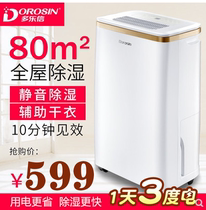 Multi-music letdown dehumidifiers Home Dehumidifiers Humidifiers Bedrooms bedrooms Hygroscopic Dry Clothes ER-660E