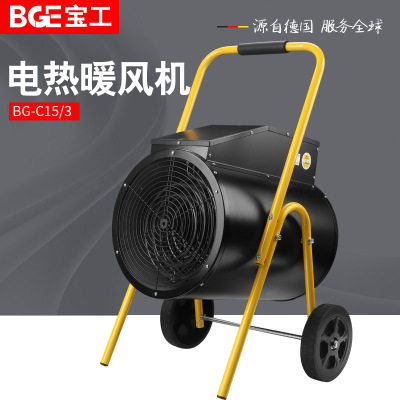 Baoworkers Industrial Warm Air Heater electric heater High Temperature Resistant Flower Shed Construction Site Hot Ventilator Control BG-C15 3