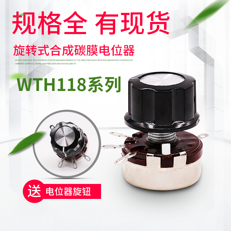 WTH118 1A 2W single-turn carbon film potentiometer switch knob 10K 15K 4 7k adjustable potentiometer
