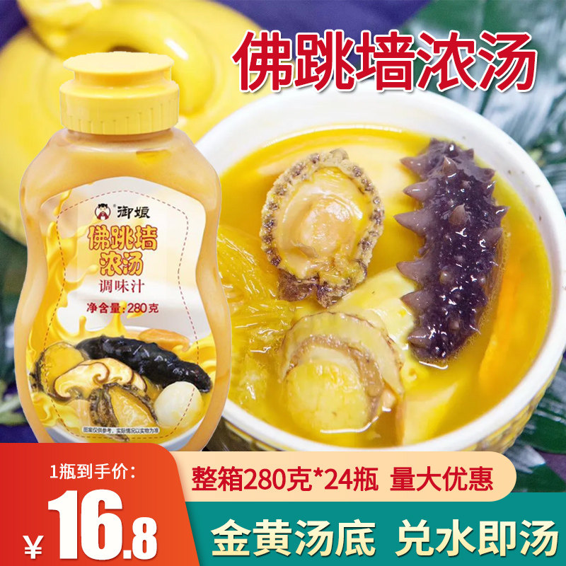 Mimaiden Golden Soup Buddha Jumping Wall Thick Soup Sauce High Soup Concentrated Flower Glue Chicken Soup Base Seasoning Sauce Sea Cucumber Baobyu-Taobao