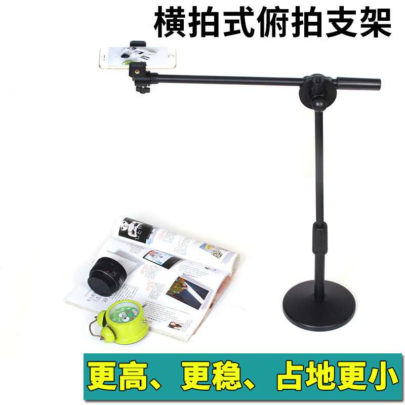 Mobile phone desktop overshoot bracket photo static shooting Flap Frame Photography Open Box Film Video Live equipment