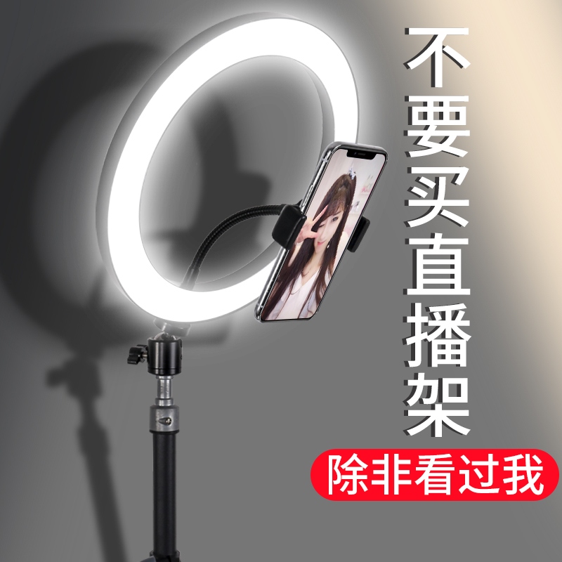 Mobile live fill light anchor beauty computer ring light small video video camera artifact led light