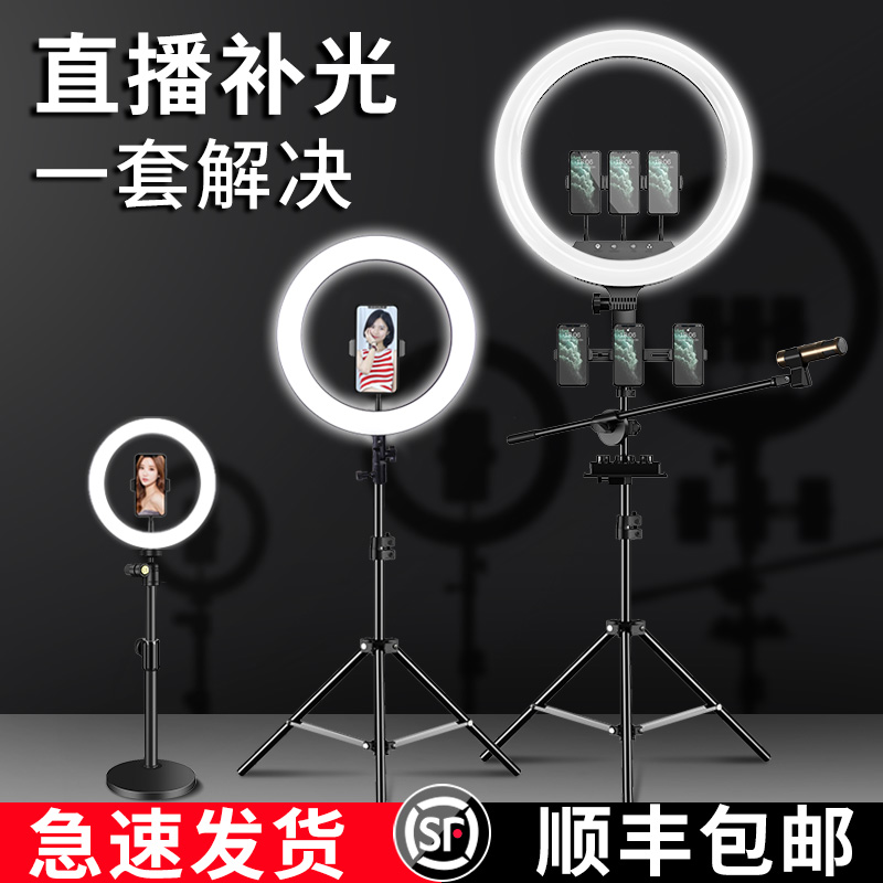 Mobile phone live broadcast bracket supplementary light net red equipment full set of anchor beauty face thin skin rejuvenation indoor special self-timer artifact camera bracket three-legged floor shooting tripod with light
