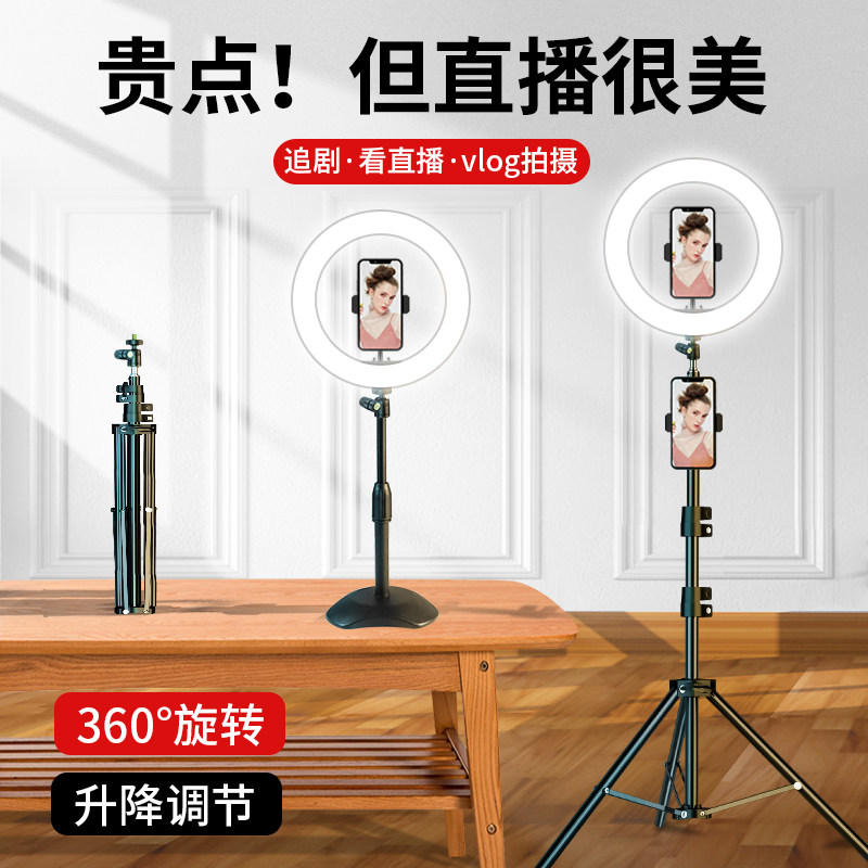 2022 new mobile phone live broadcast bracket fill light net red anchor beauty light tripod selfie selfie film desktop floor multi-purpose special support frame multi-purpose tripod