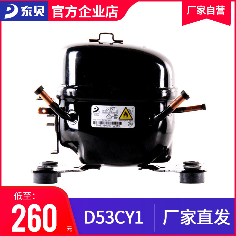 East Bay Refrigerator compressor D53CY1 Commercial Ice Freezer Compressor